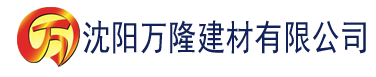 沈阳嗨羞app建材有限公司_沈阳轻质石膏厂家抹灰_沈阳石膏自流平生产厂家_沈阳砌筑砂浆厂家